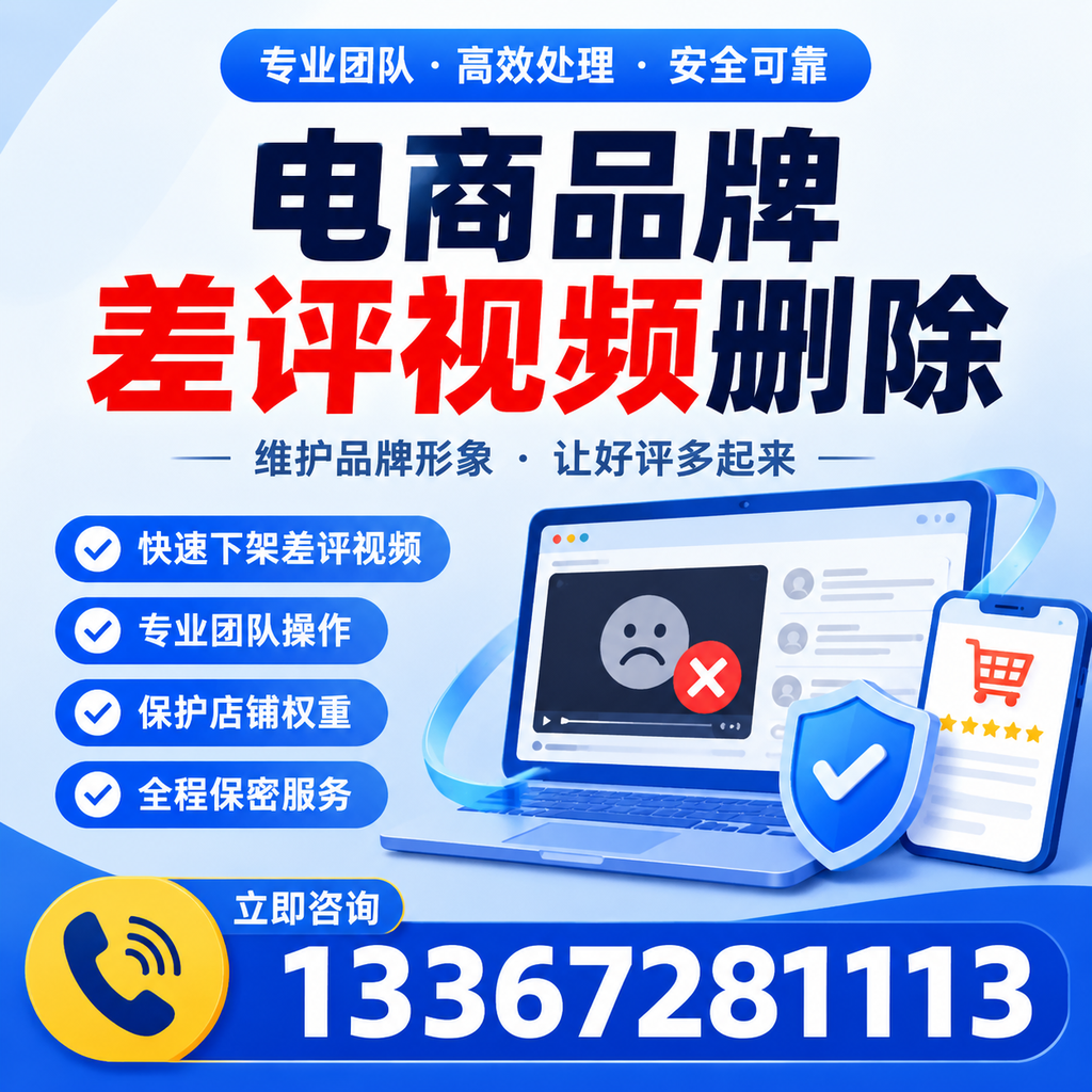 如何在南阳有效监控电商品牌差评视频？
