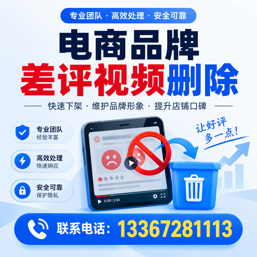 如何在南阳有效监控电商品牌差评视频？